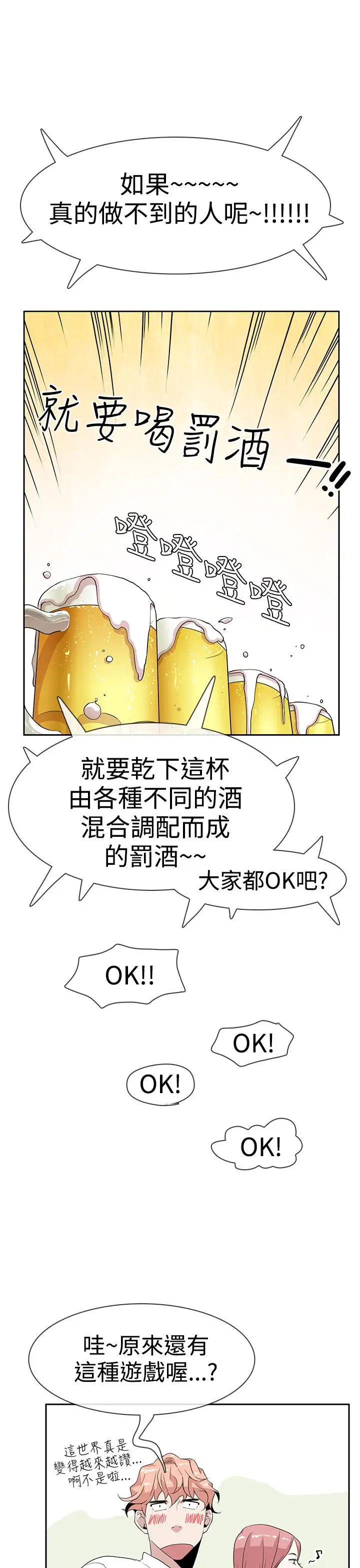 你好!冬天第7话