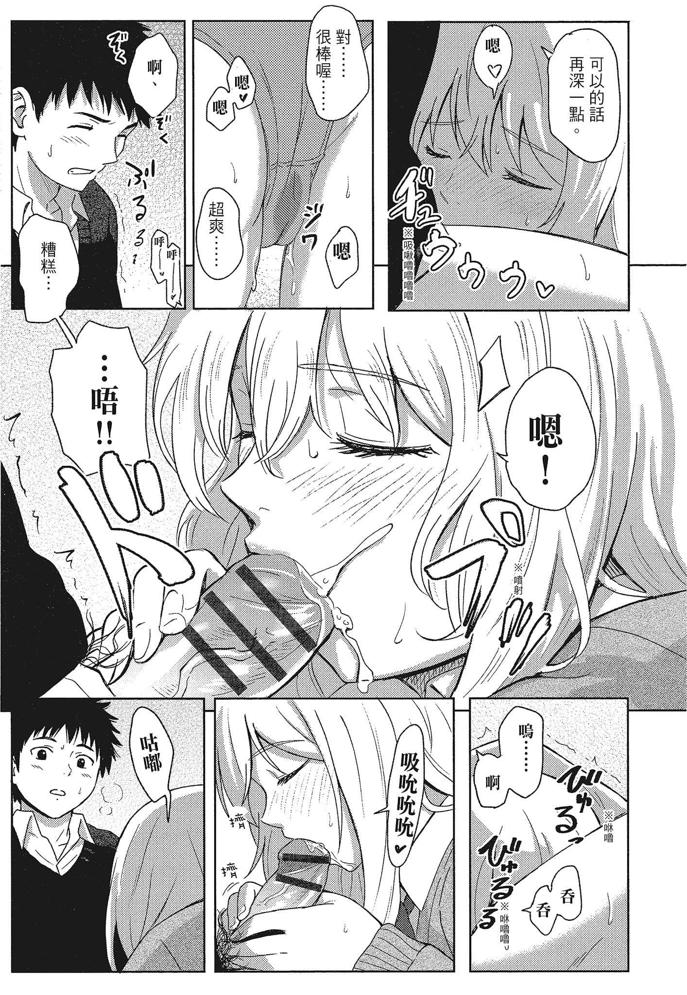 [柴崎ショージ]特別的每一天[柴崎ショージ]特別的每一天