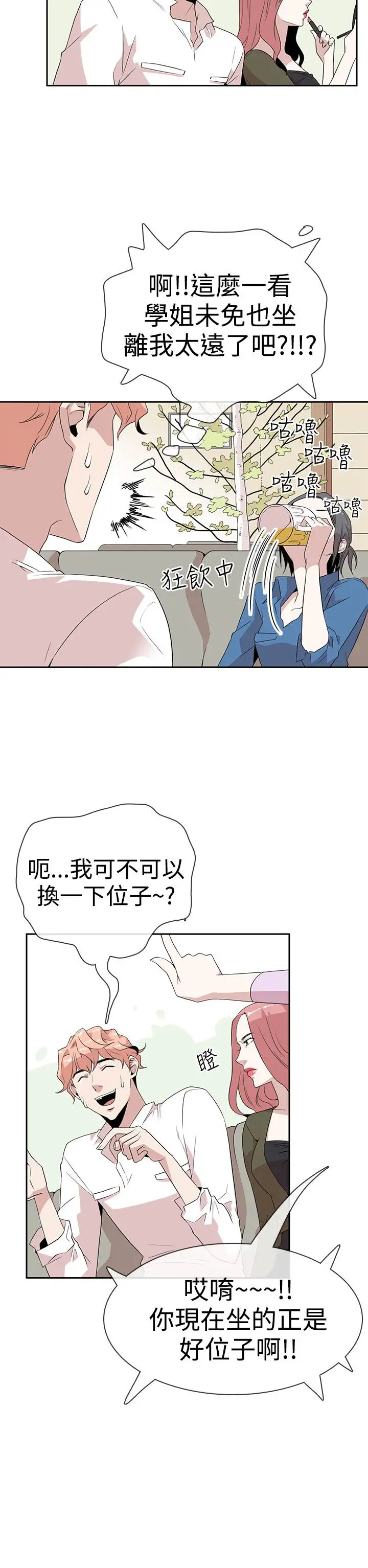 你好!冬天第7话