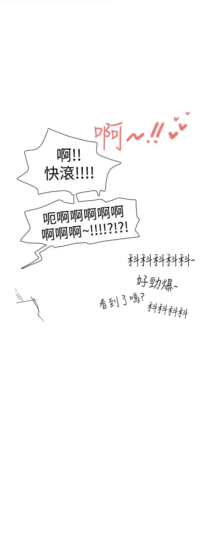 你好!冬天第7话