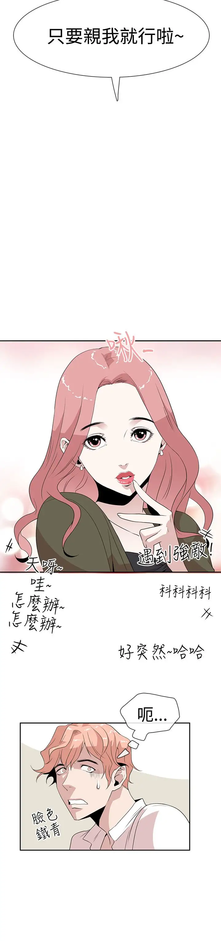 你好!冬天第7话