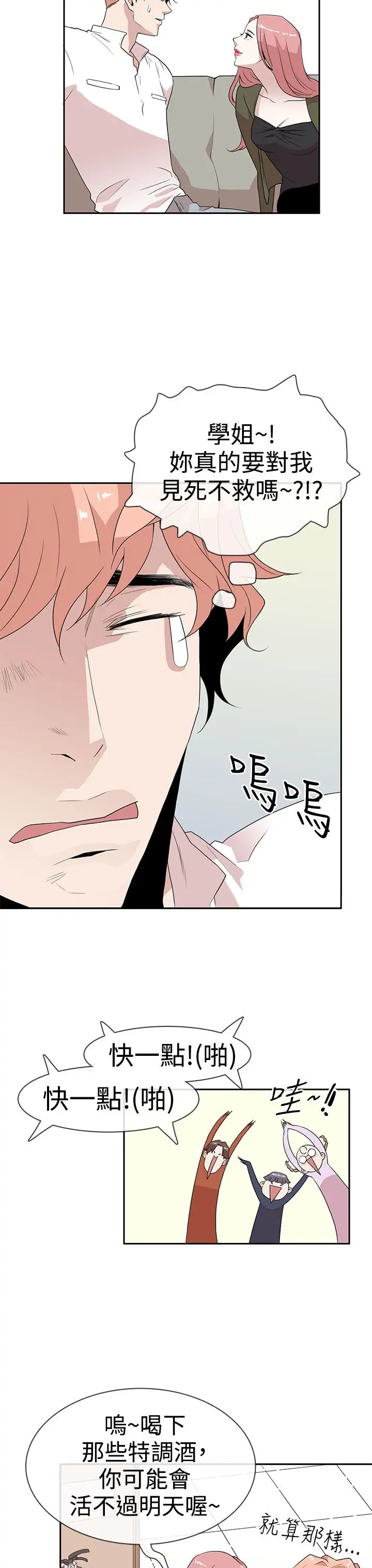 你好!冬天第7话