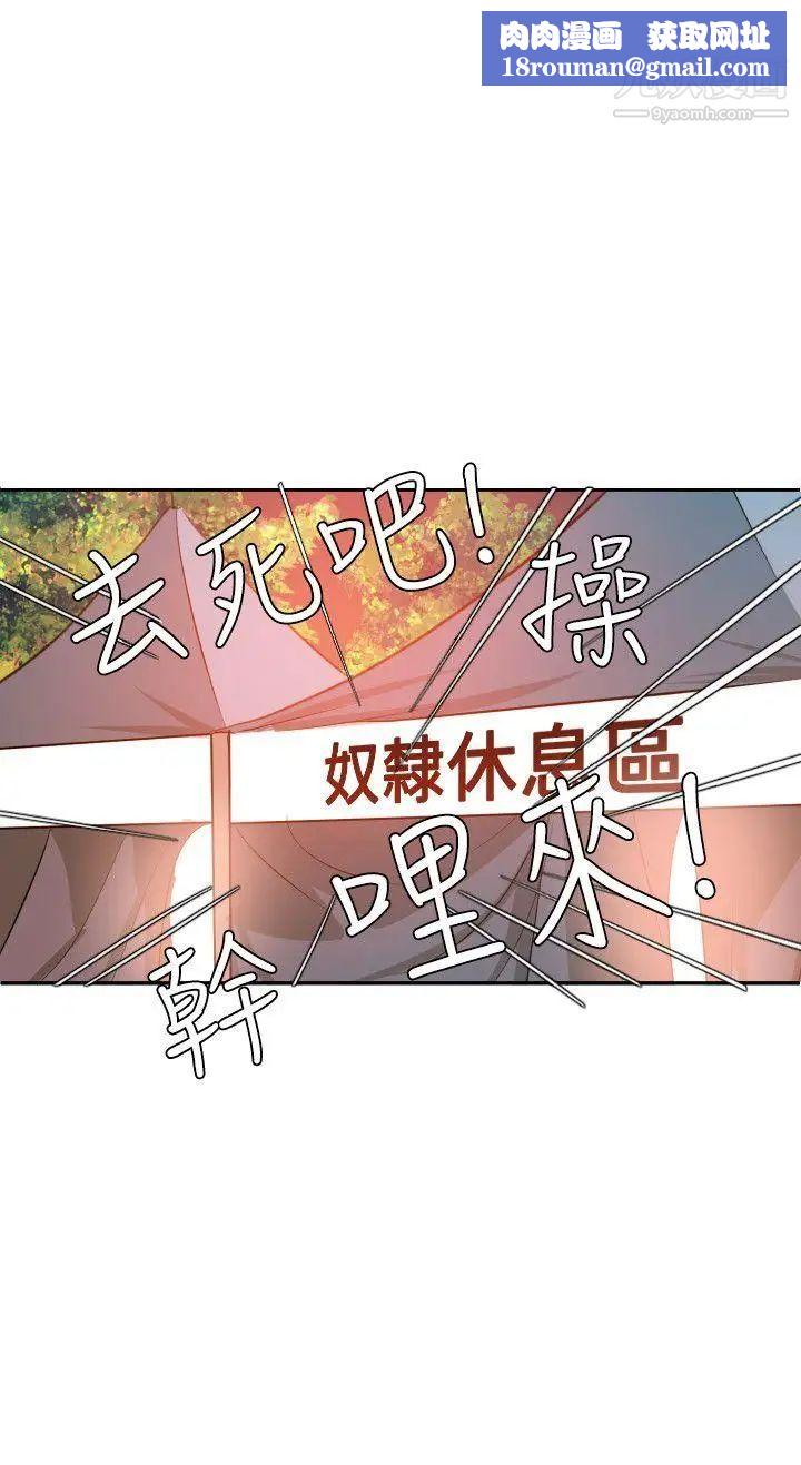 SuperDick第38话