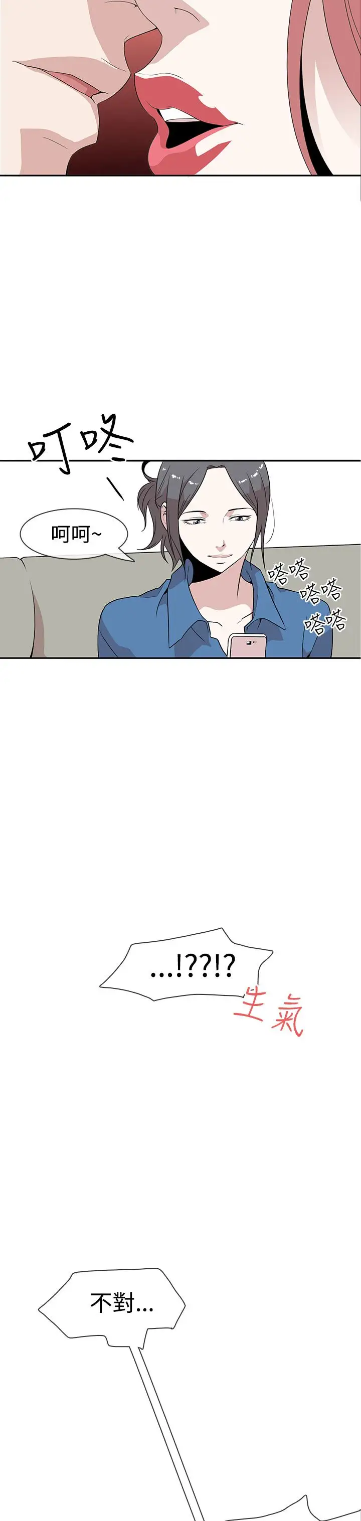 你好!冬天第7话