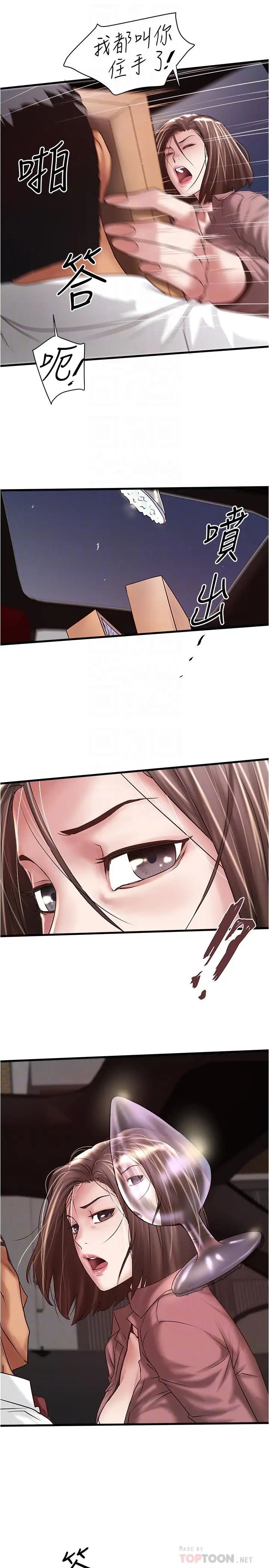 下女,初希第82话-好好看着你老公