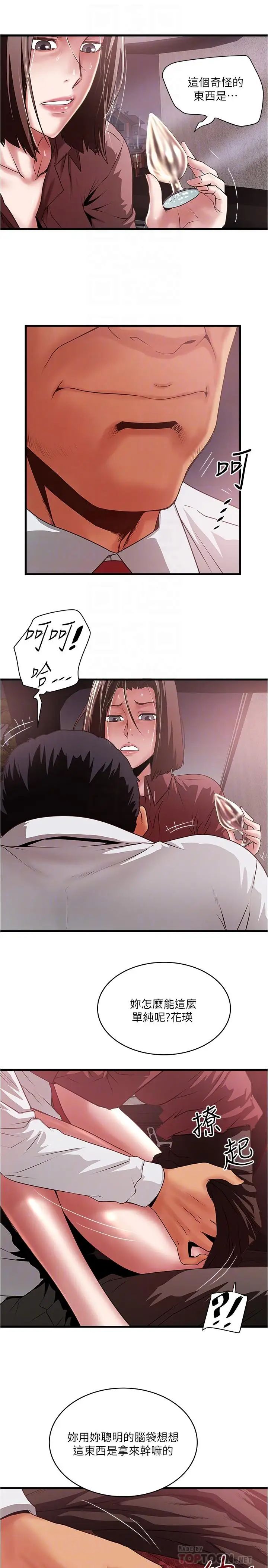 下女,初希第82话-好好看着你老公