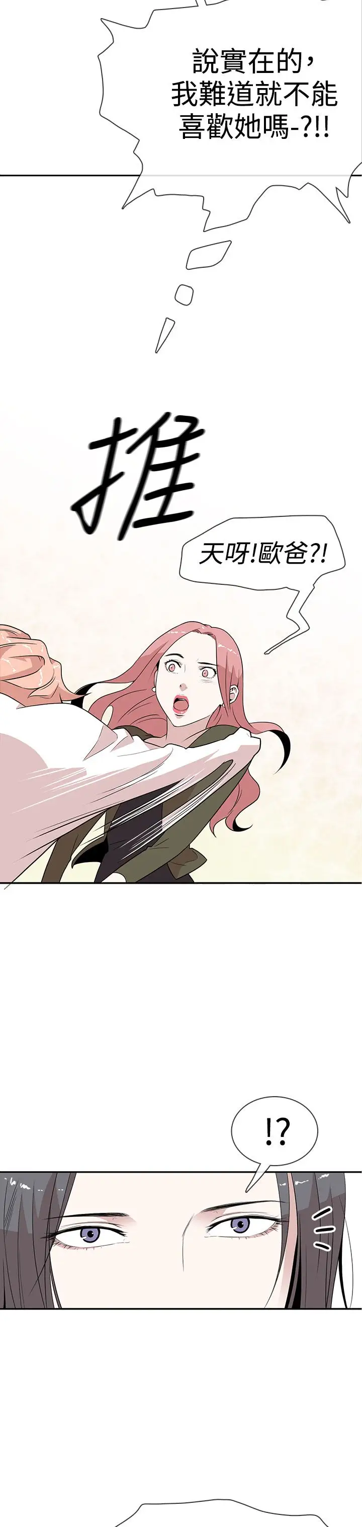 你好!冬天第7话