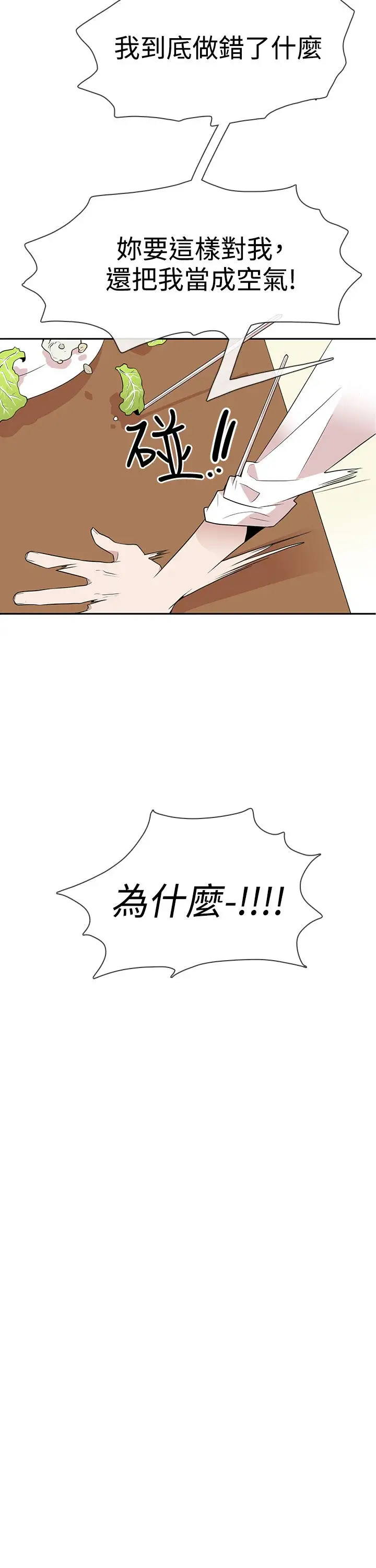 你好!冬天第7话