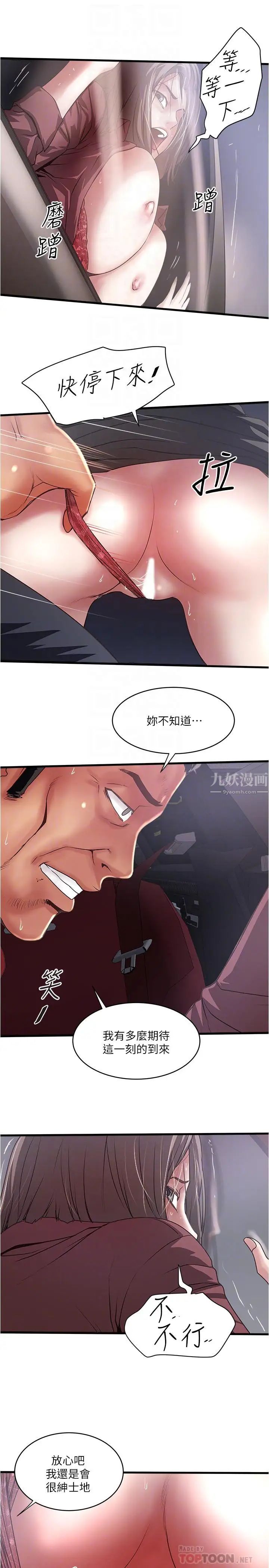 下女,初希第82话-好好看着你老公