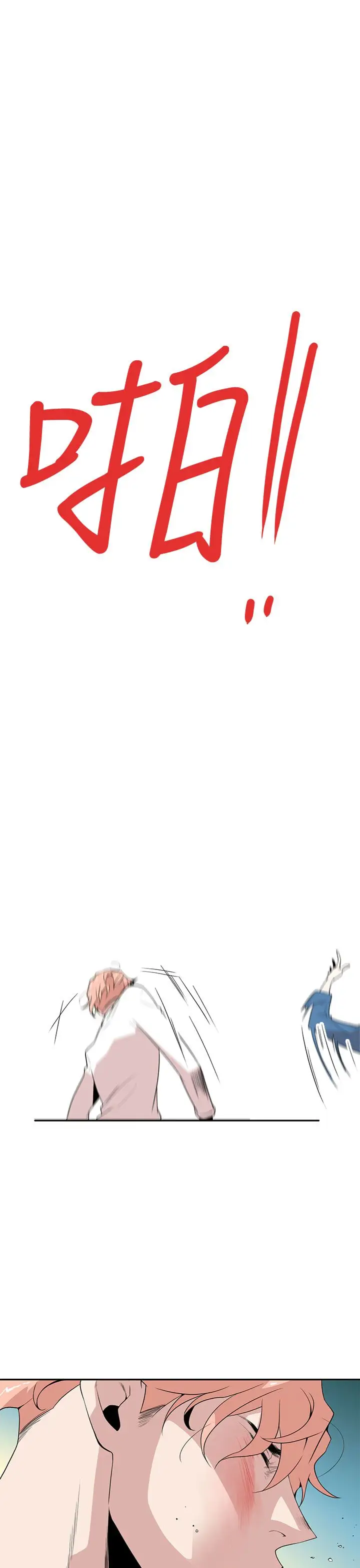 你好!冬天第8话