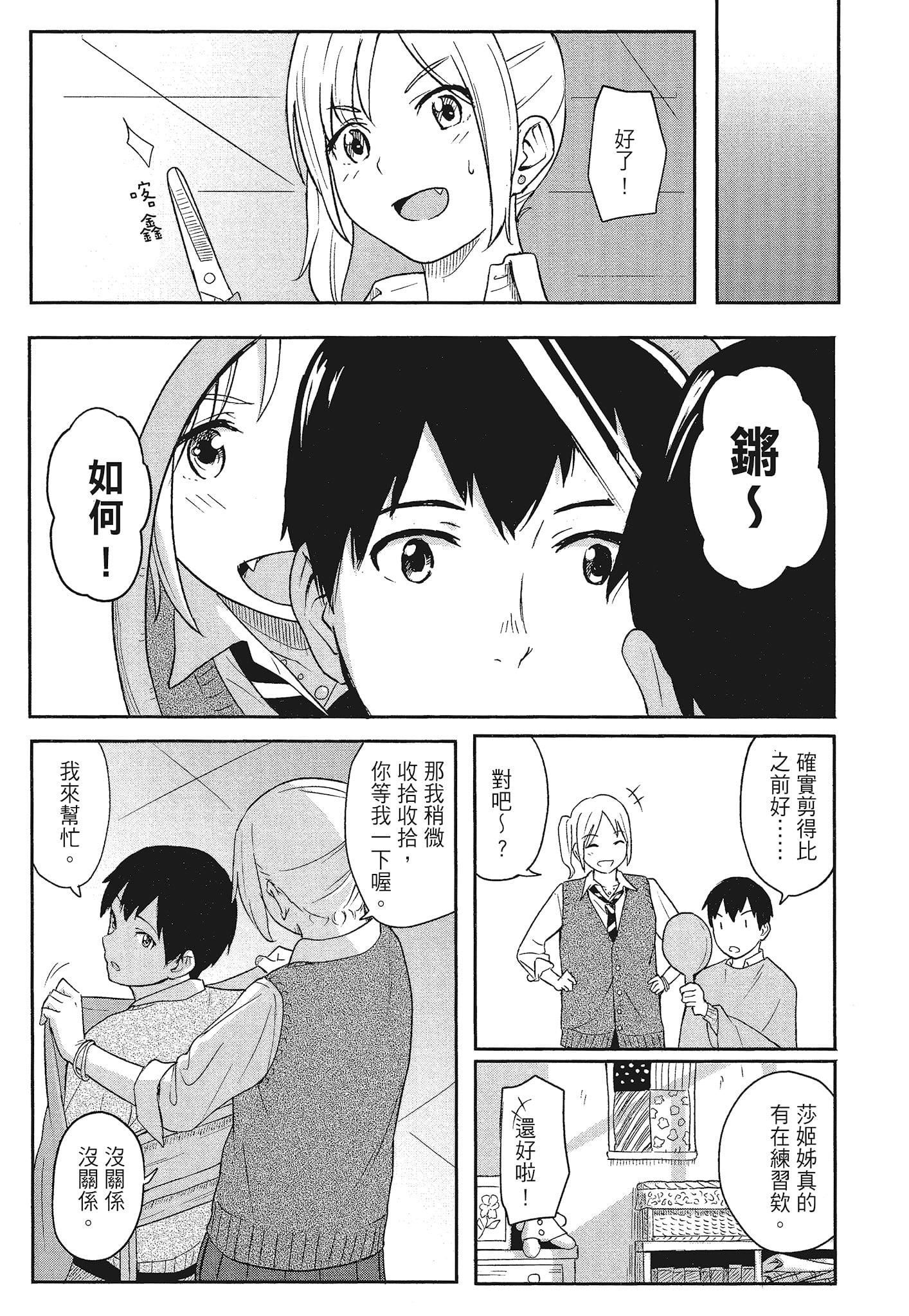 [柴崎ショージ]特别的每一天[柴崎ショージ]特别的每一天