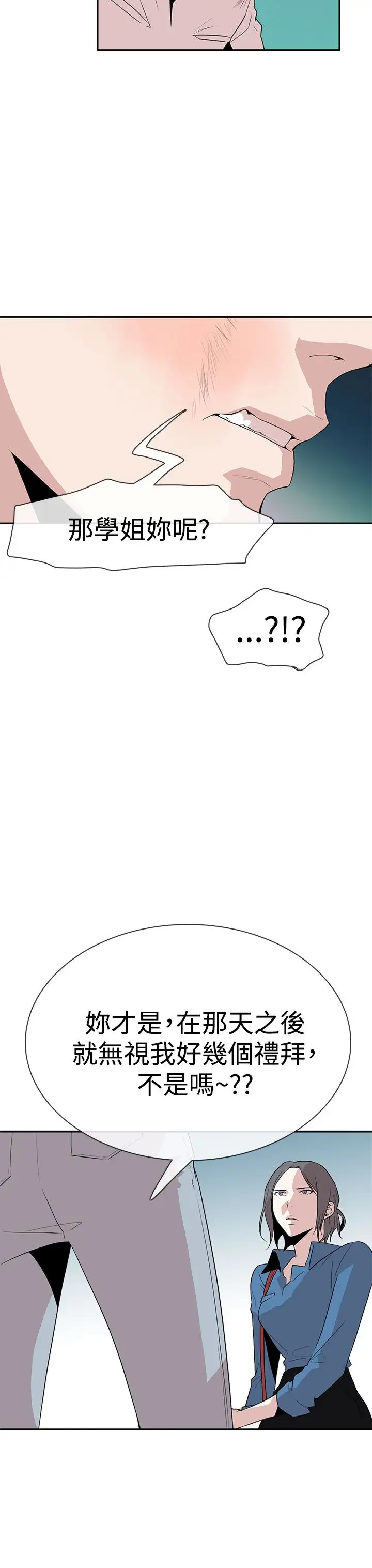 你好!冬天第8话