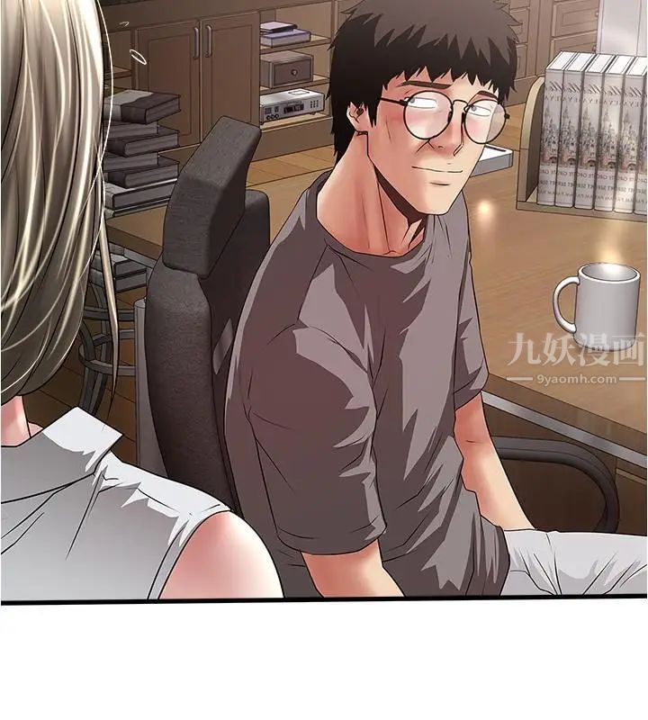 下女,初希第82话-好好看着你老公