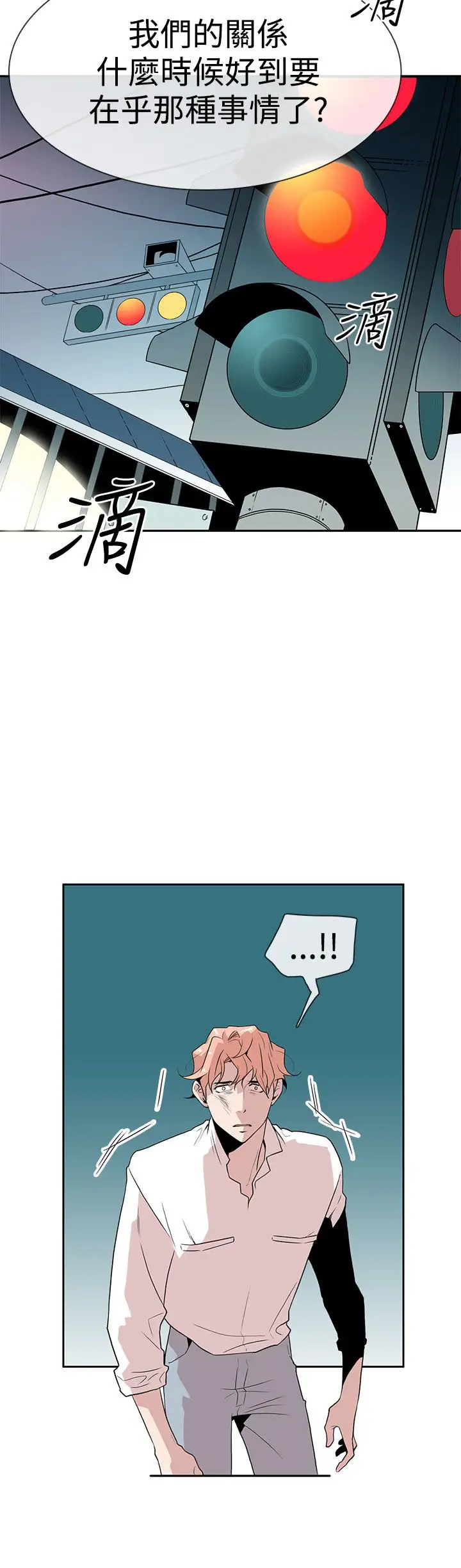 你好!冬天第8话