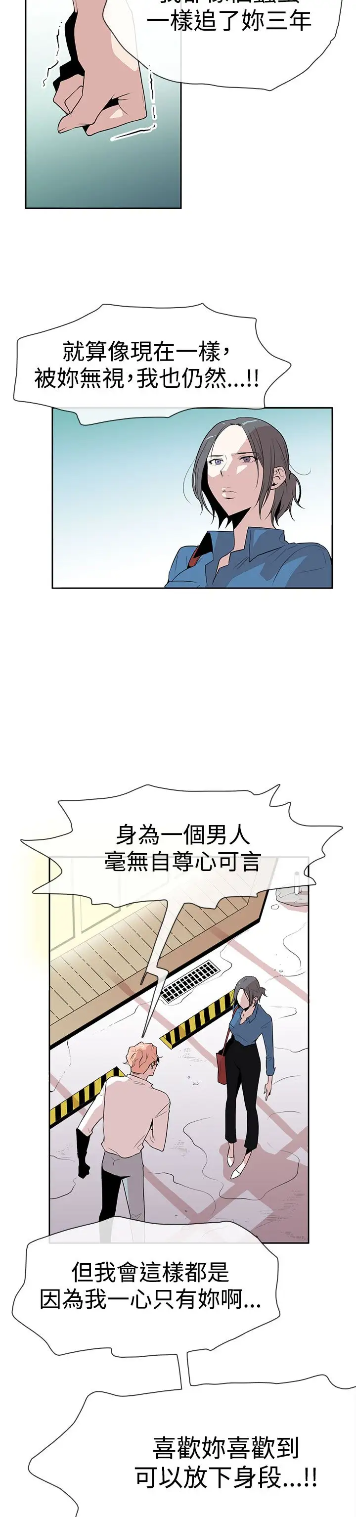 你好！冬天第8话