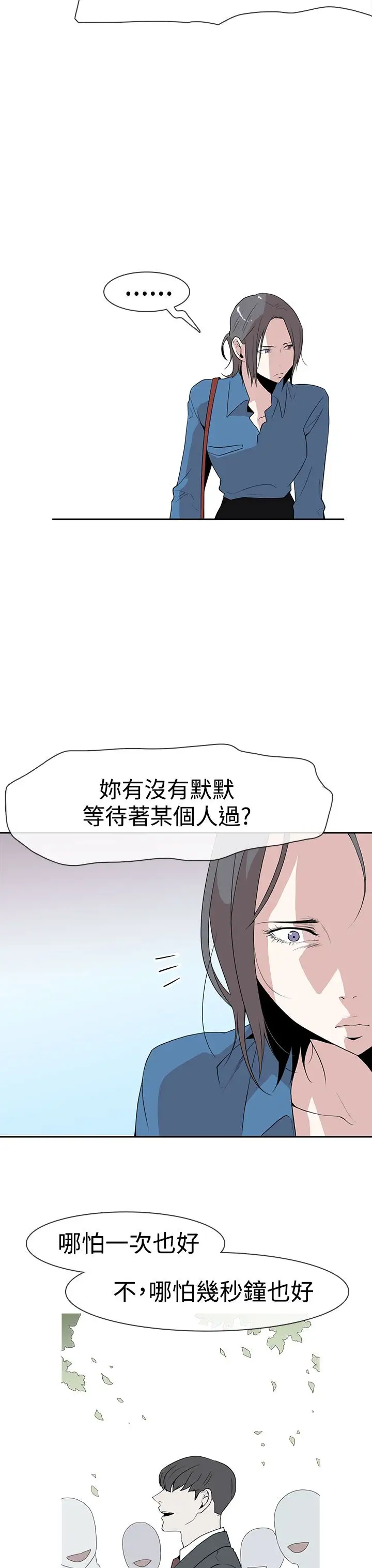 你好!冬天第8话