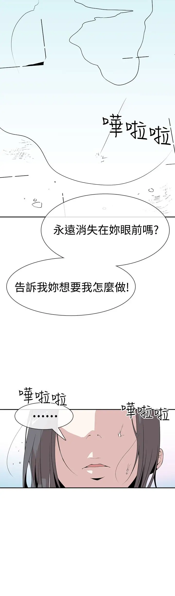 你好!冬天第8话