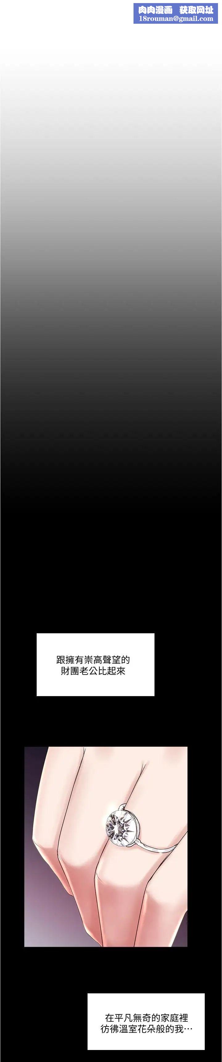 下女,初希第83話-初希不堪的過去