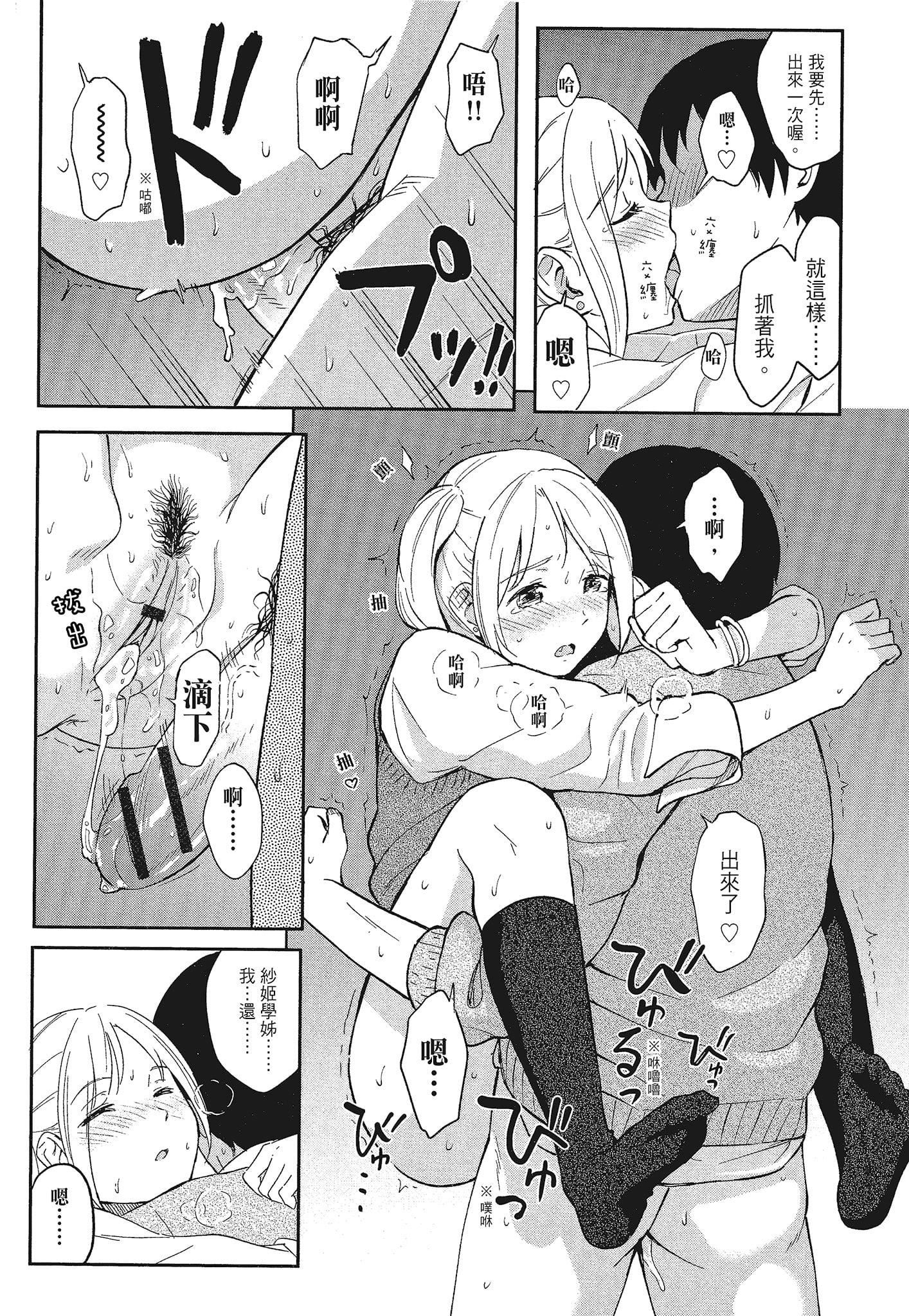 [柴崎ショージ]特别的每一天[柴崎ショージ]特别的每一天