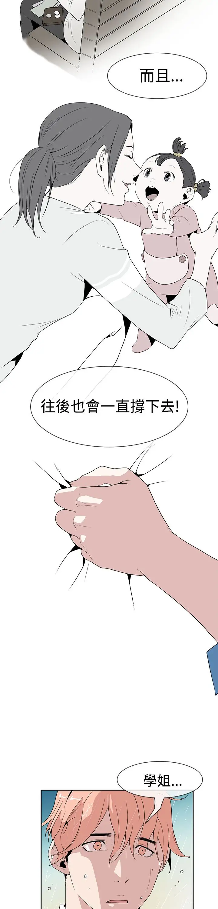 你好!冬天第8话