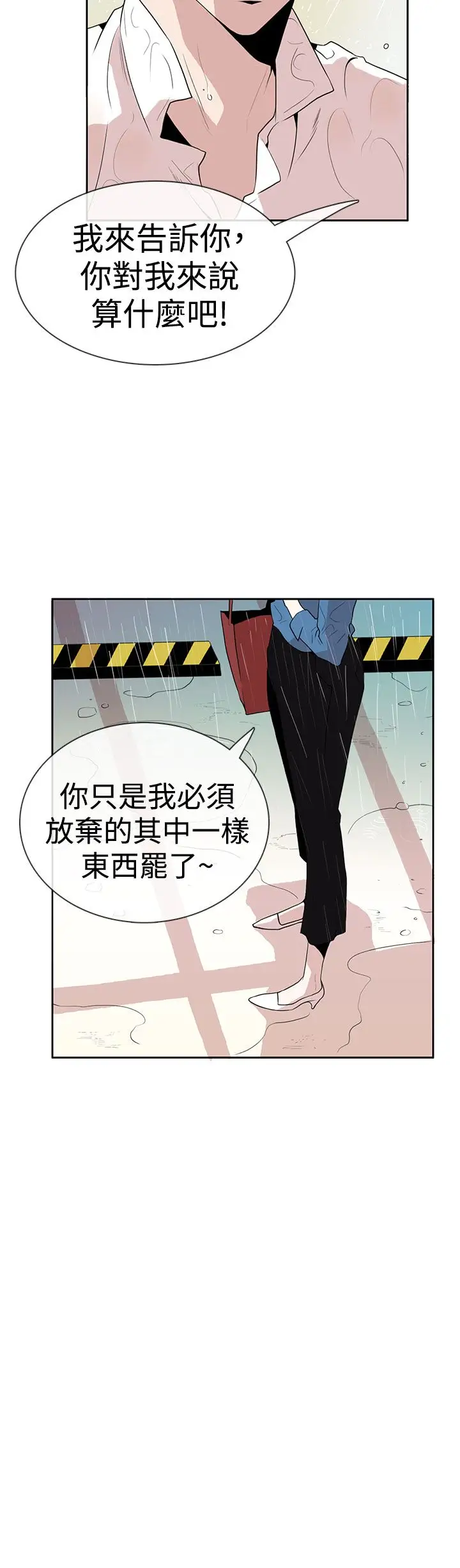 你好!冬天第8话