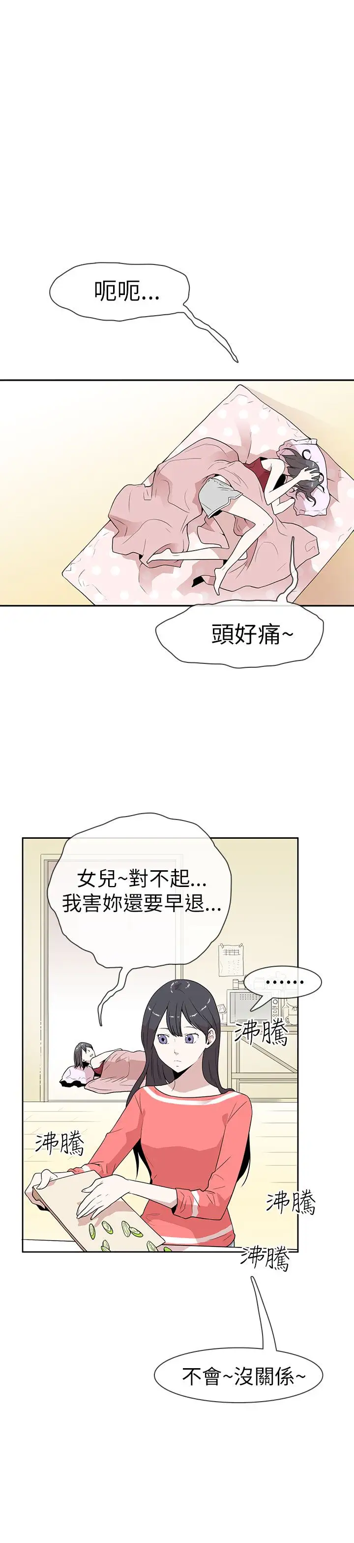你好!冬天第9话