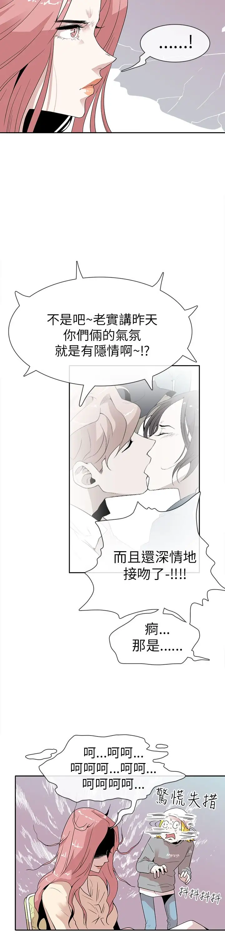 你好！冬天第9话