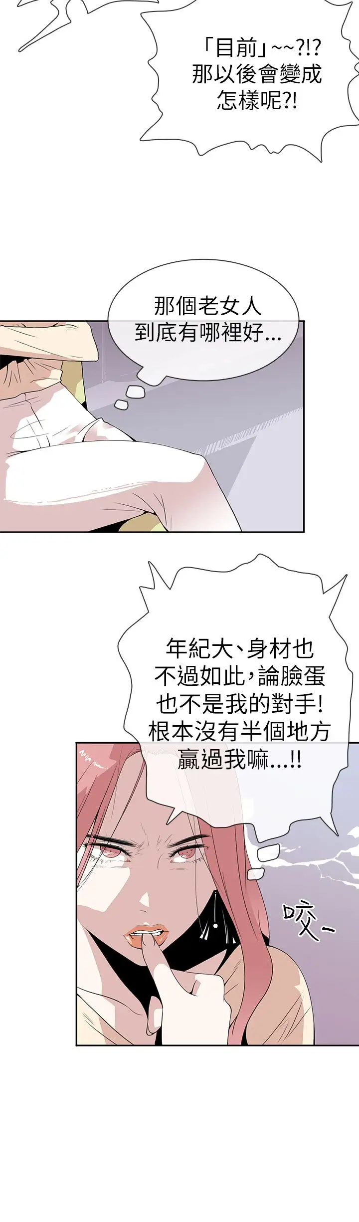 你好!冬天第9话