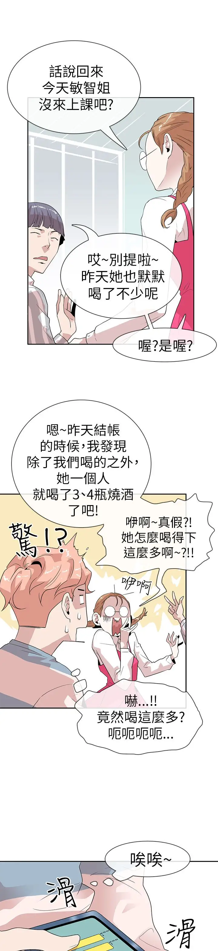 你好!冬天第9话