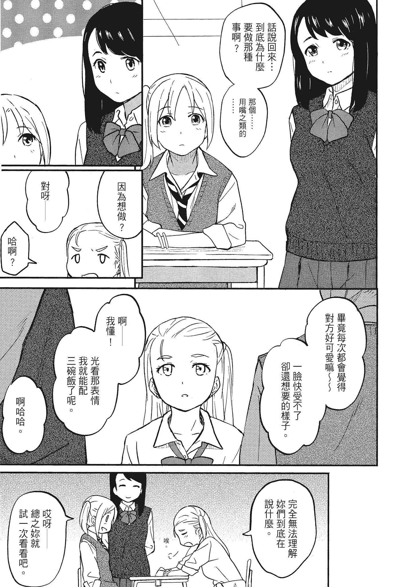 [柴崎ショージ]特别的每一天[柴崎ショージ]特别的每一天