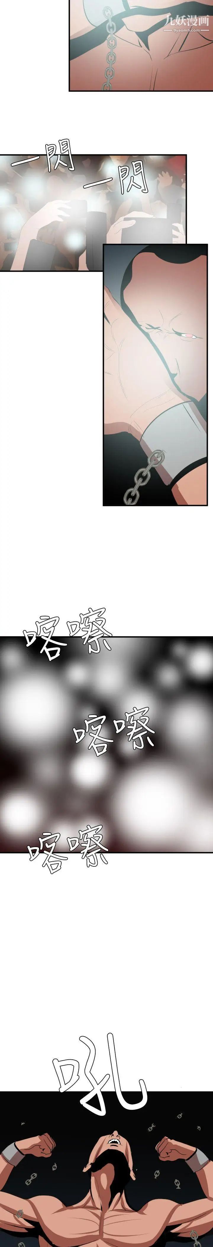 SuperDick第40話