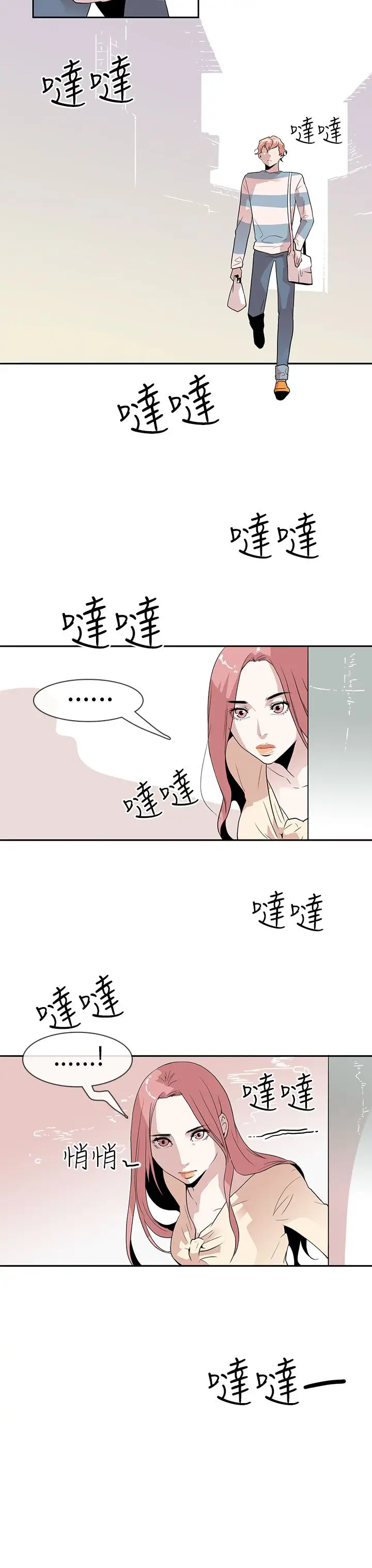 你好!冬天第9话