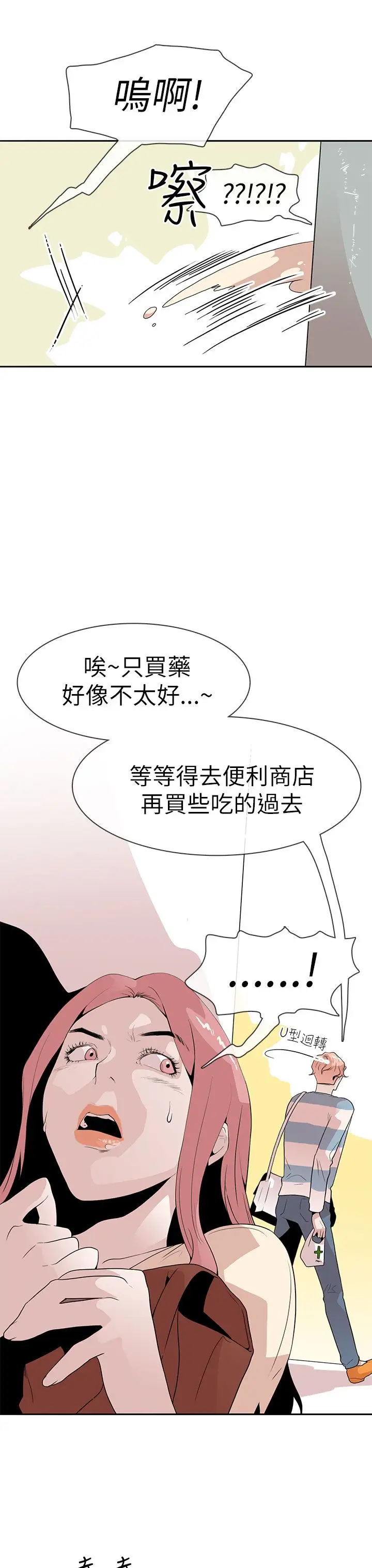 你好！冬天第9话