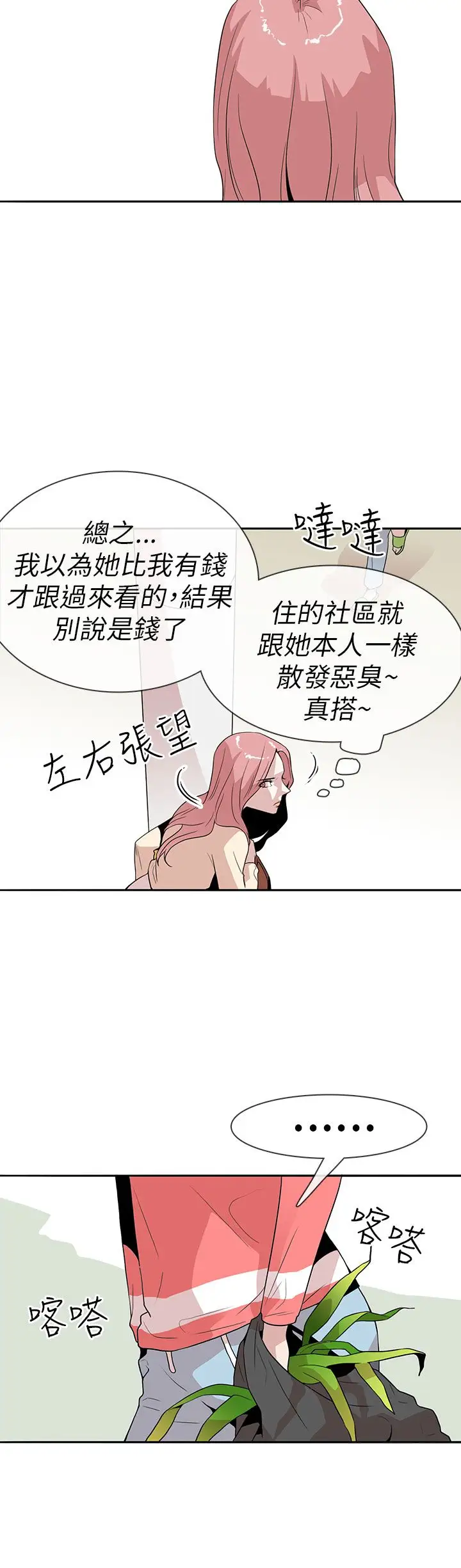 你好!冬天第9话