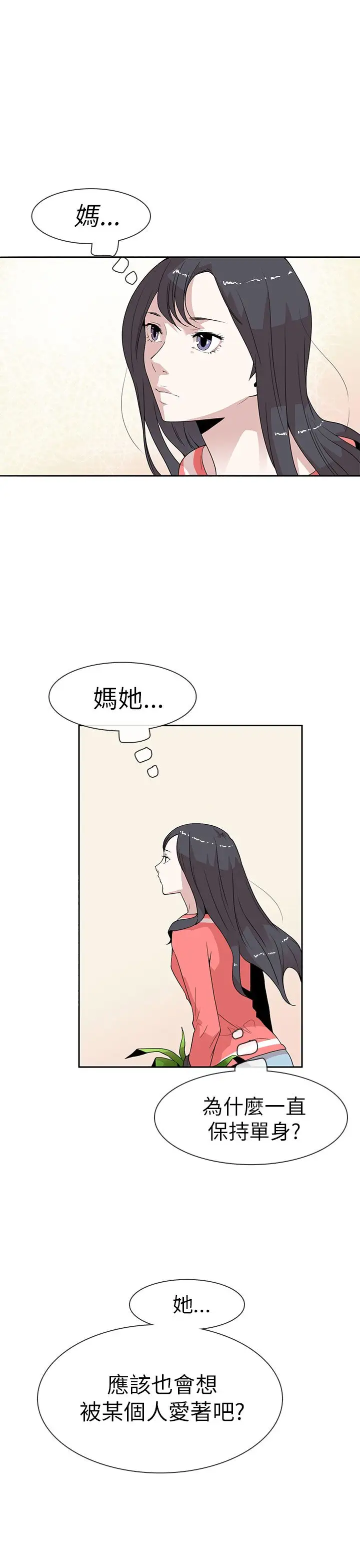 你好!冬天第9话