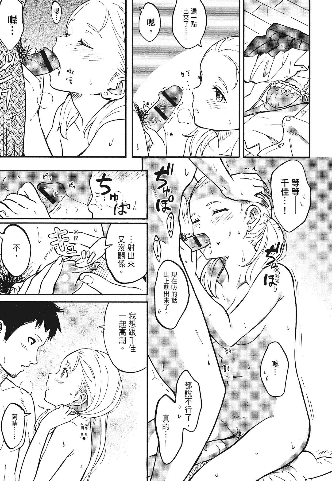 [柴崎ショージ]特別的每一天[柴崎ショージ]特別的每一天