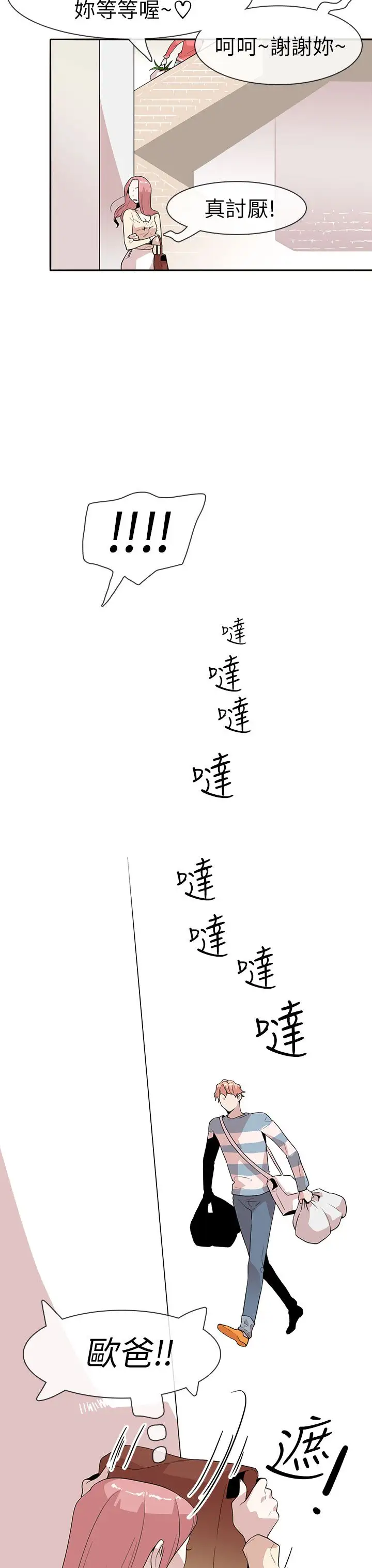 你好!冬天第9话