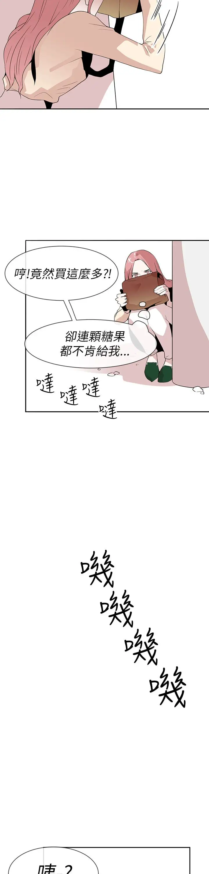 你好！冬天第9话