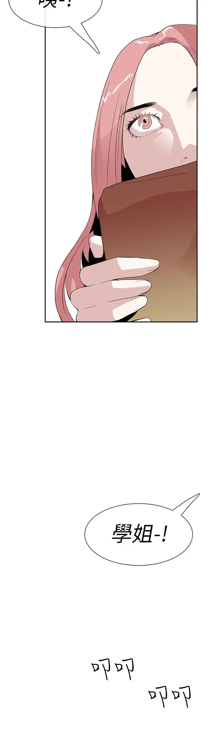 你好!冬天第9话