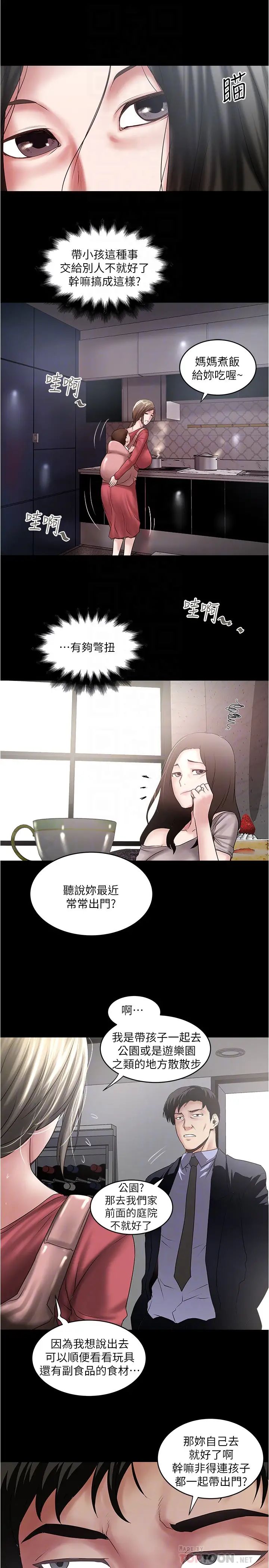 下女,初希第84话-明目张胆体罚的内幕