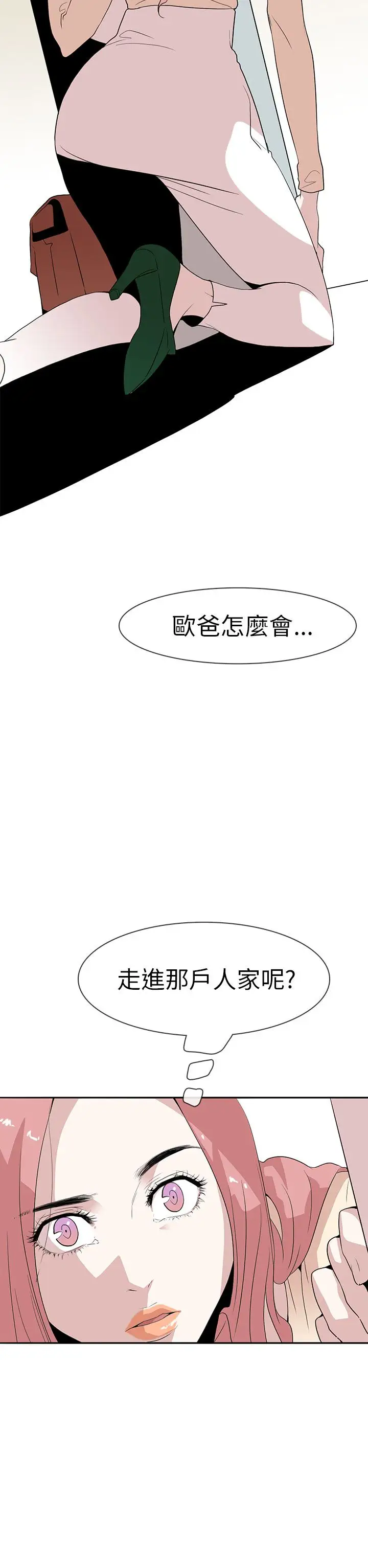 你好！冬天第9话