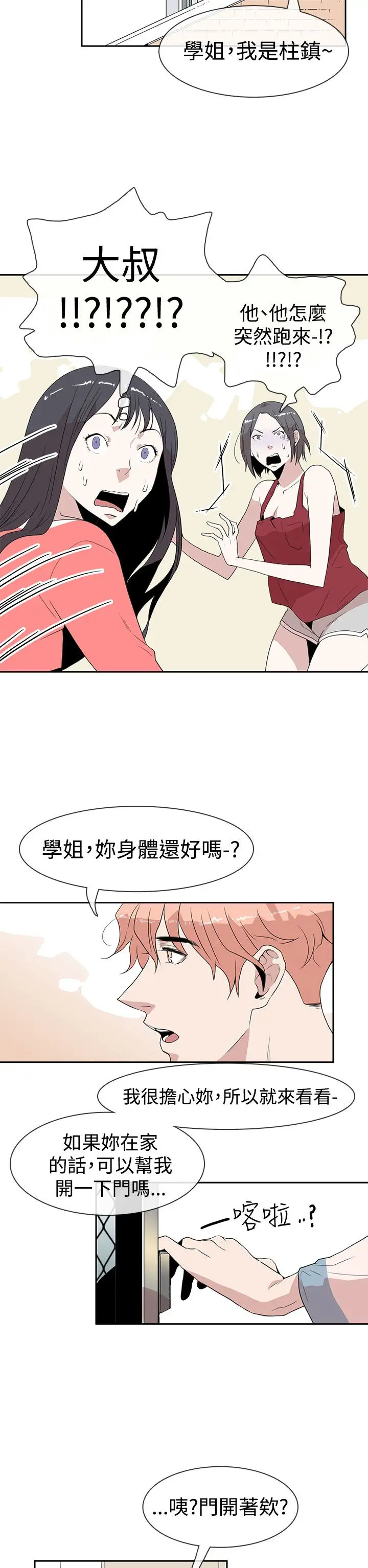 你好！冬天第10话