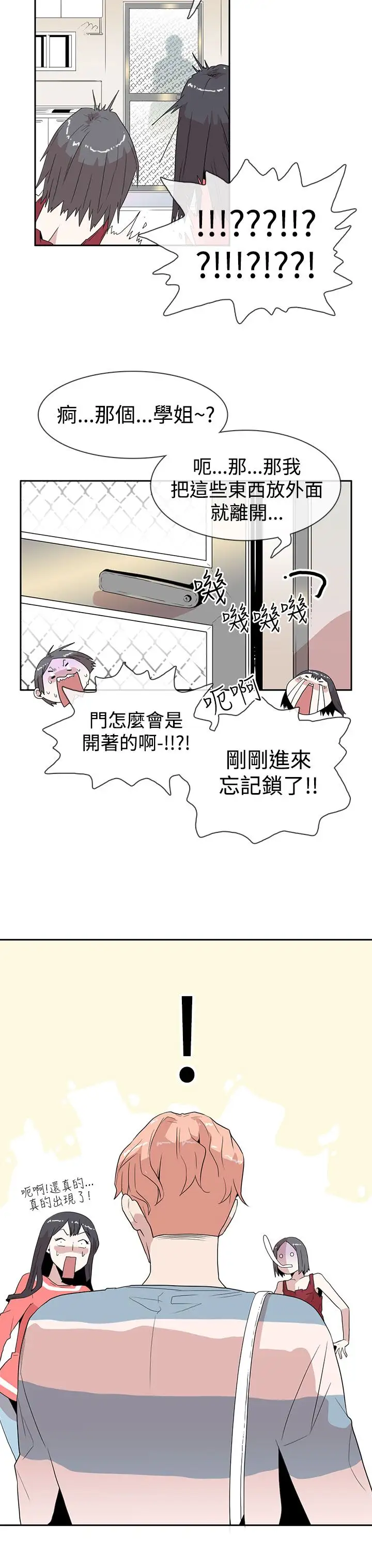 你好！冬天第10话