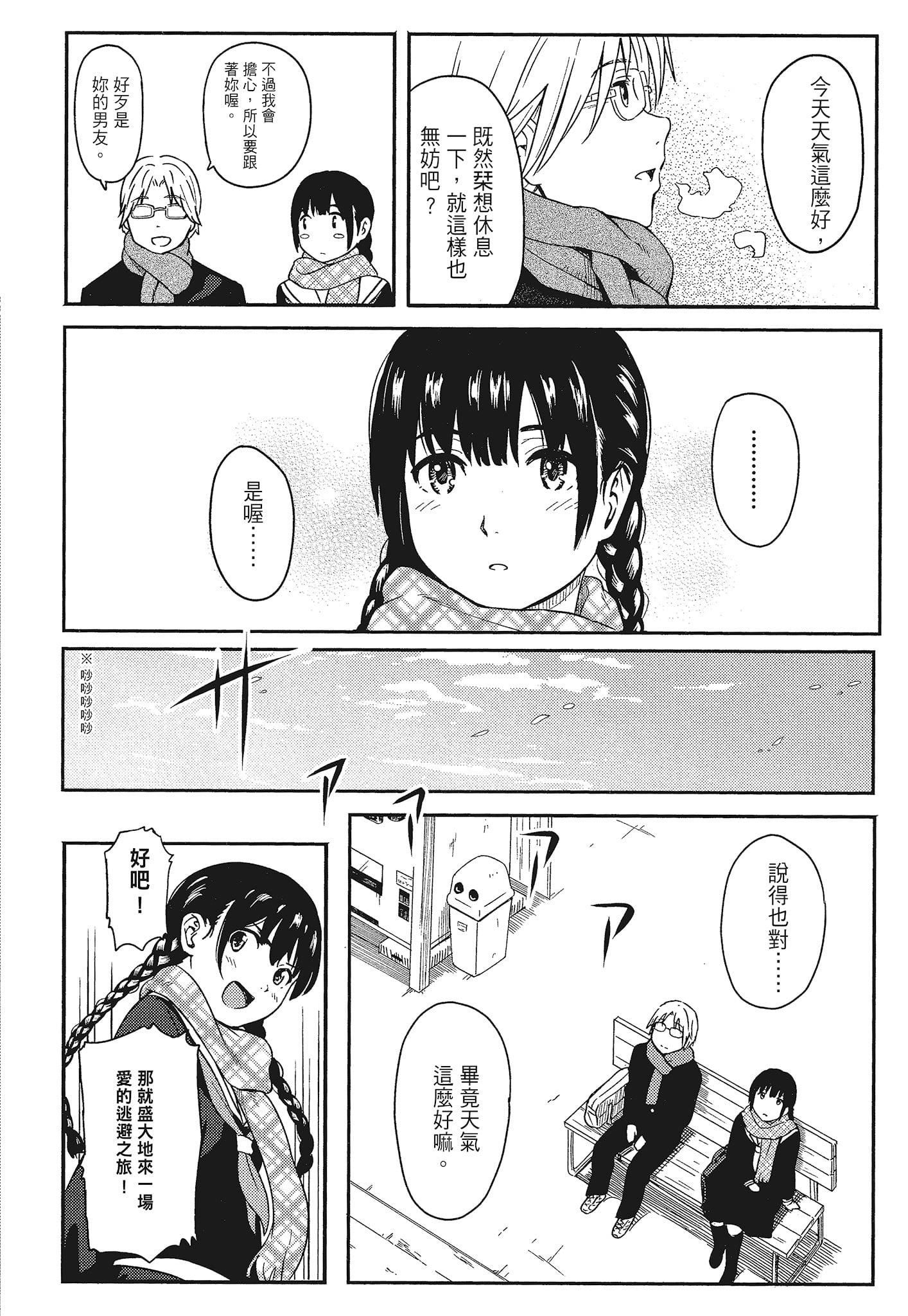 [柴崎ショージ]特别的每一天[柴崎ショージ]特别的每一天