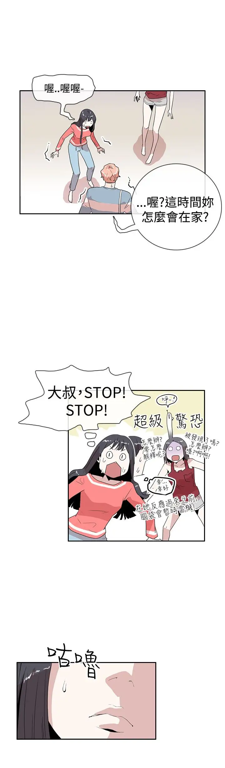 你好!冬天第10话