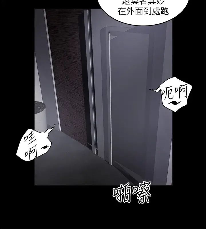 下女,初希第84话-明目张胆体罚的内幕