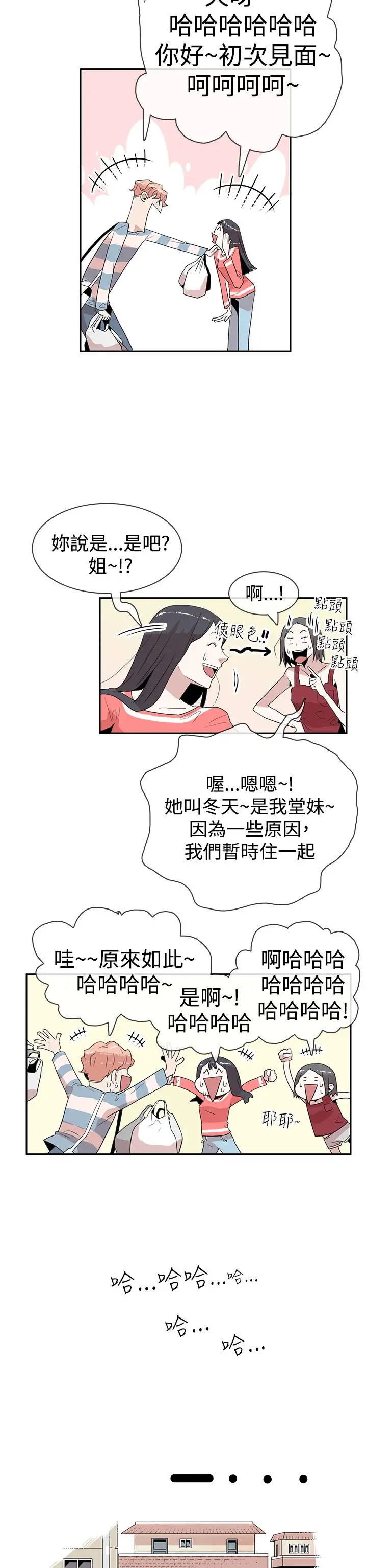 你好！冬天第10话