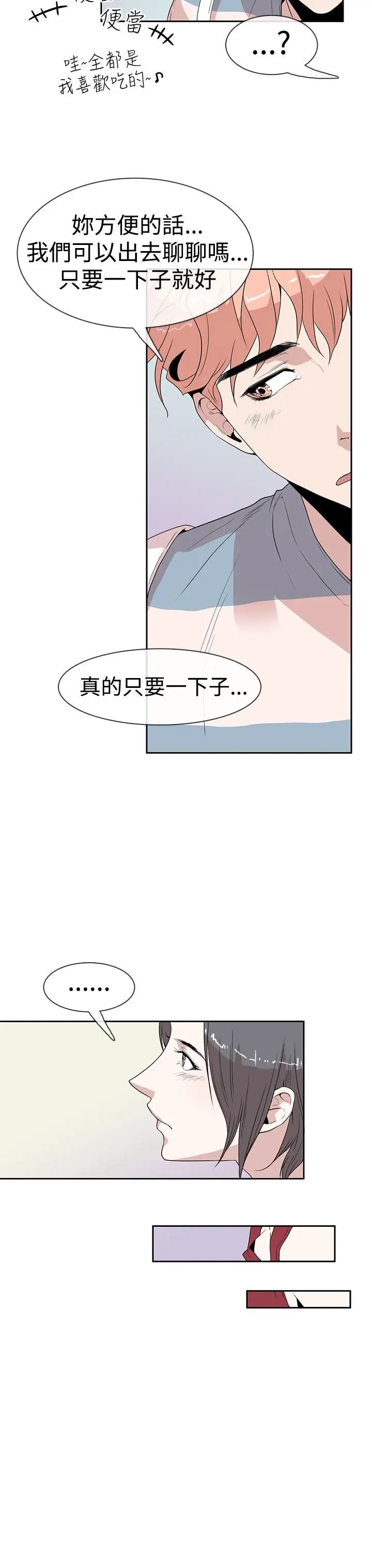 你好!冬天第10话