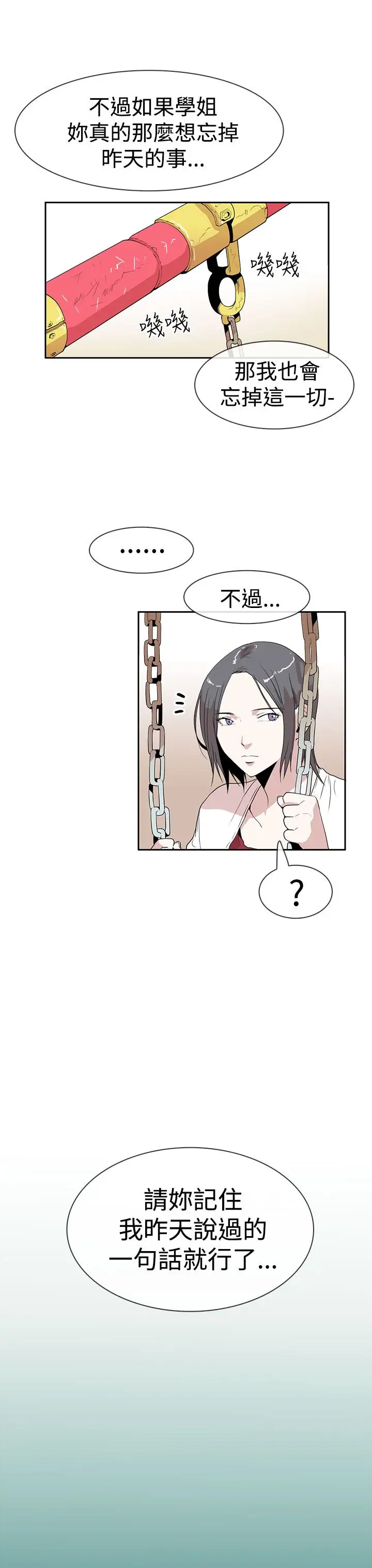 你好!冬天第10话