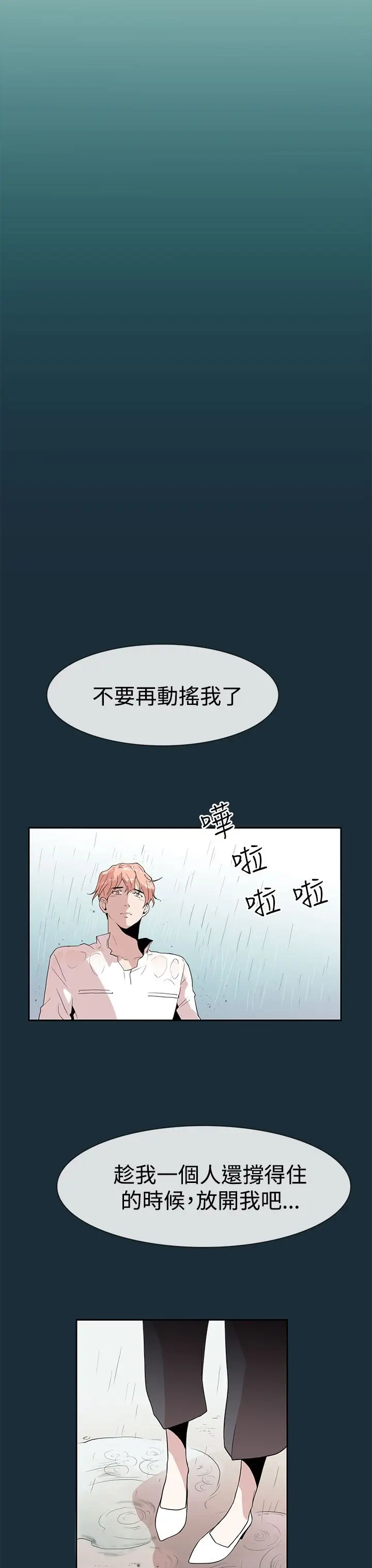 你好!冬天第10话